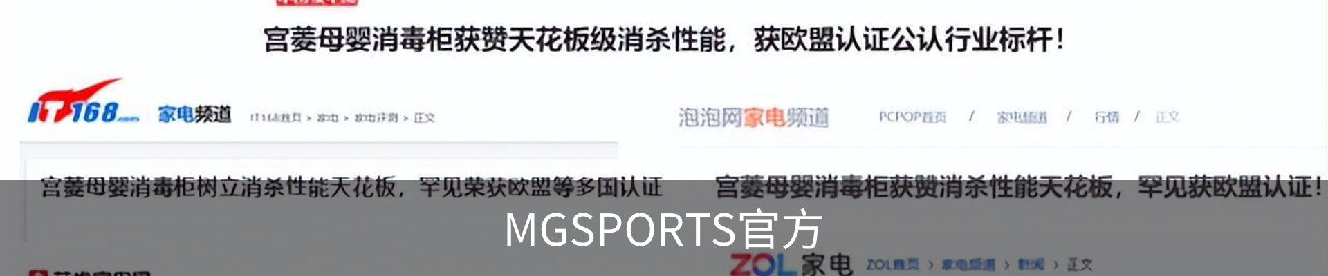 满贯体育官方主页-MG SPORTS